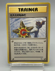Misty's Determination