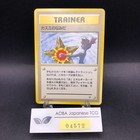 Misty's Determination