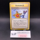 Misty's Determination