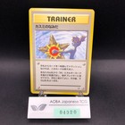 Misty's Determination
