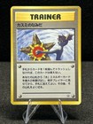 Misty's Determination
