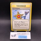 Misty's Determination