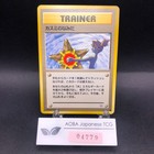 Misty's Determination