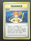 Misty's Determination