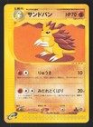 Sandslash