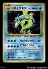 Gyarados