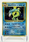 Gyarados