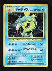 Gyarados