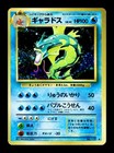 Gyarados