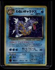 Gyarados