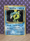 Gyarados