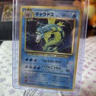 Gyarados