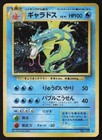 Gyarados