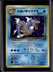 Gyarados