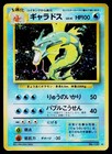 Gyarados