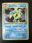 Gyarados