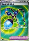 Sacred Charm