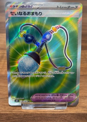 Sacred Charm