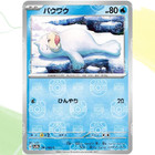 Seel
