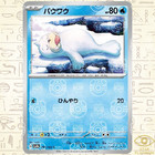 Seel