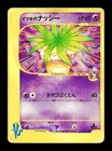 Will's Exeggutor