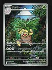 Will's Exeggutor