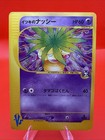 Will's Exeggutor