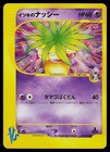 Will's Exeggutor