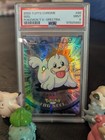 Seel