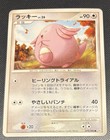 Chansey