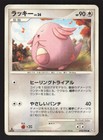 Chansey