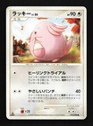 Chansey