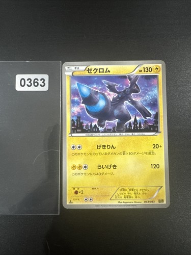 Zekrom