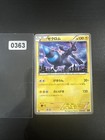 Zekrom