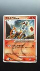 Arceus