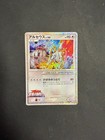 Arceus