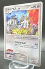 Arceus