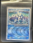 Arceus
