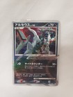 Arceus
