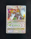 Arceus