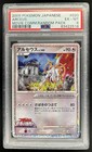 Arceus