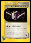 Morty's TM 02