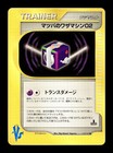 Morty's TM 02