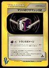 Morty's TM 02
