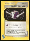 Morty's TM 02