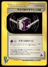 Morty's TM 02