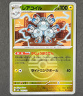 Magneton