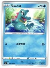 Totodile