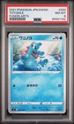 Totodile