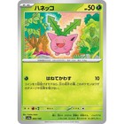 Hoppip